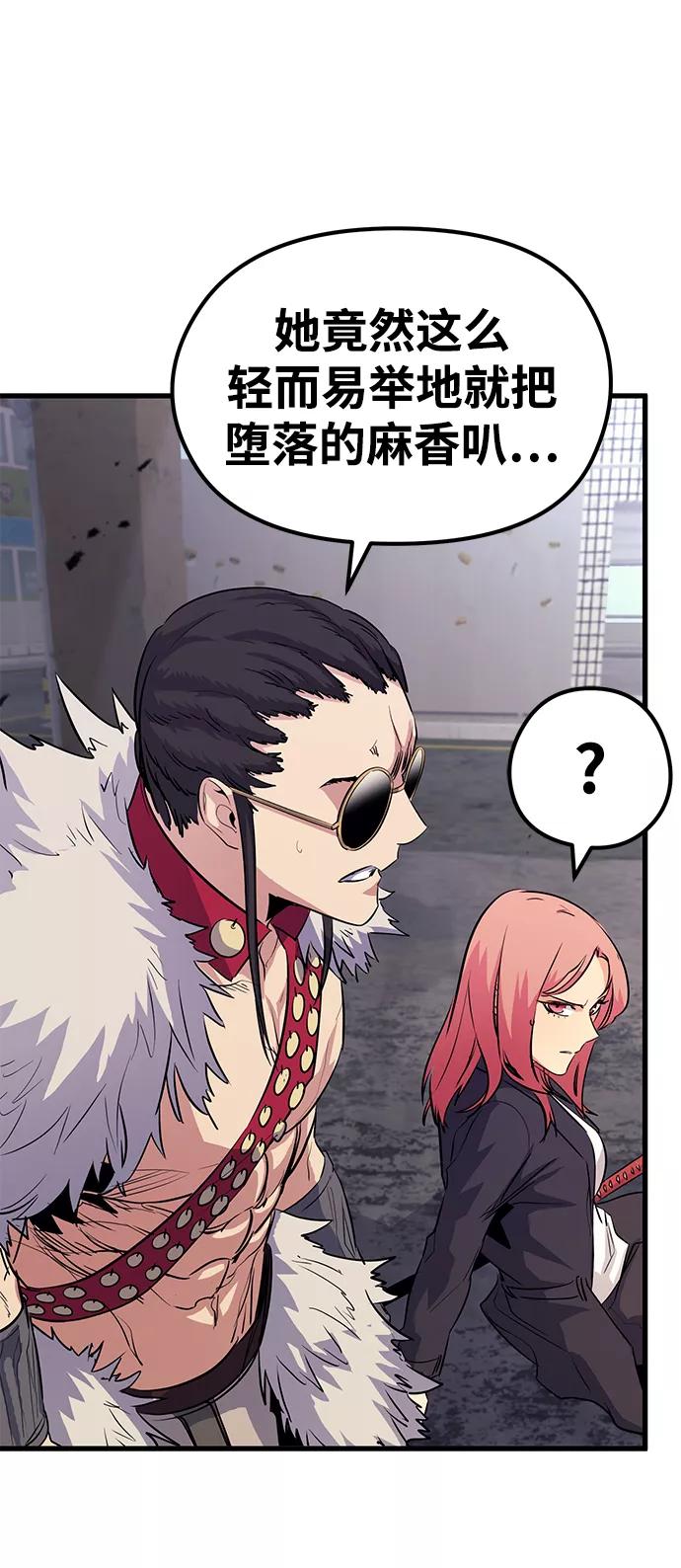 《鬼灵王》第38话 第11页