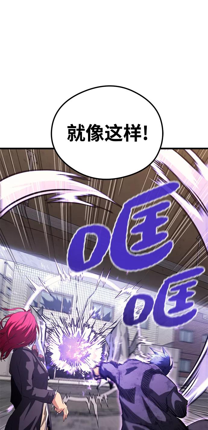 《鬼灵王》第38话 第36页