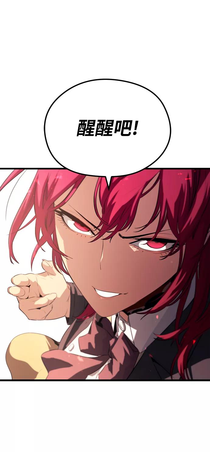 《鬼灵王》第38话 第68页