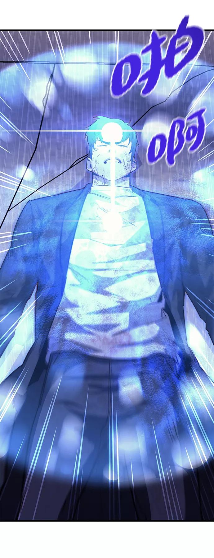 《鬼灵王》第38话 第83页