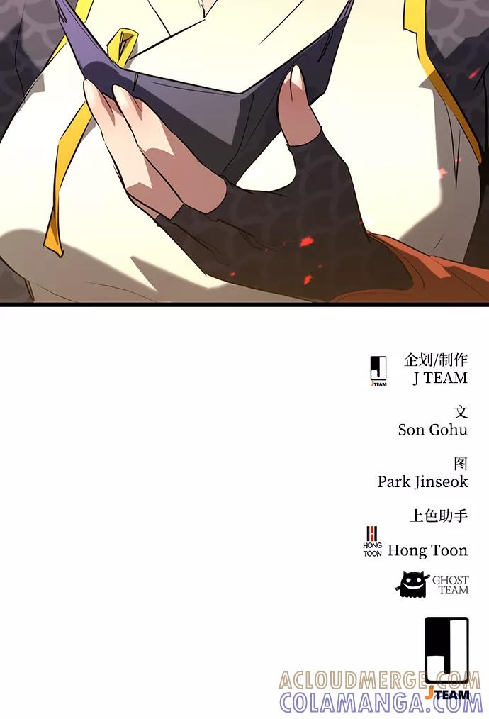 《鬼灵王》第38话 第101页