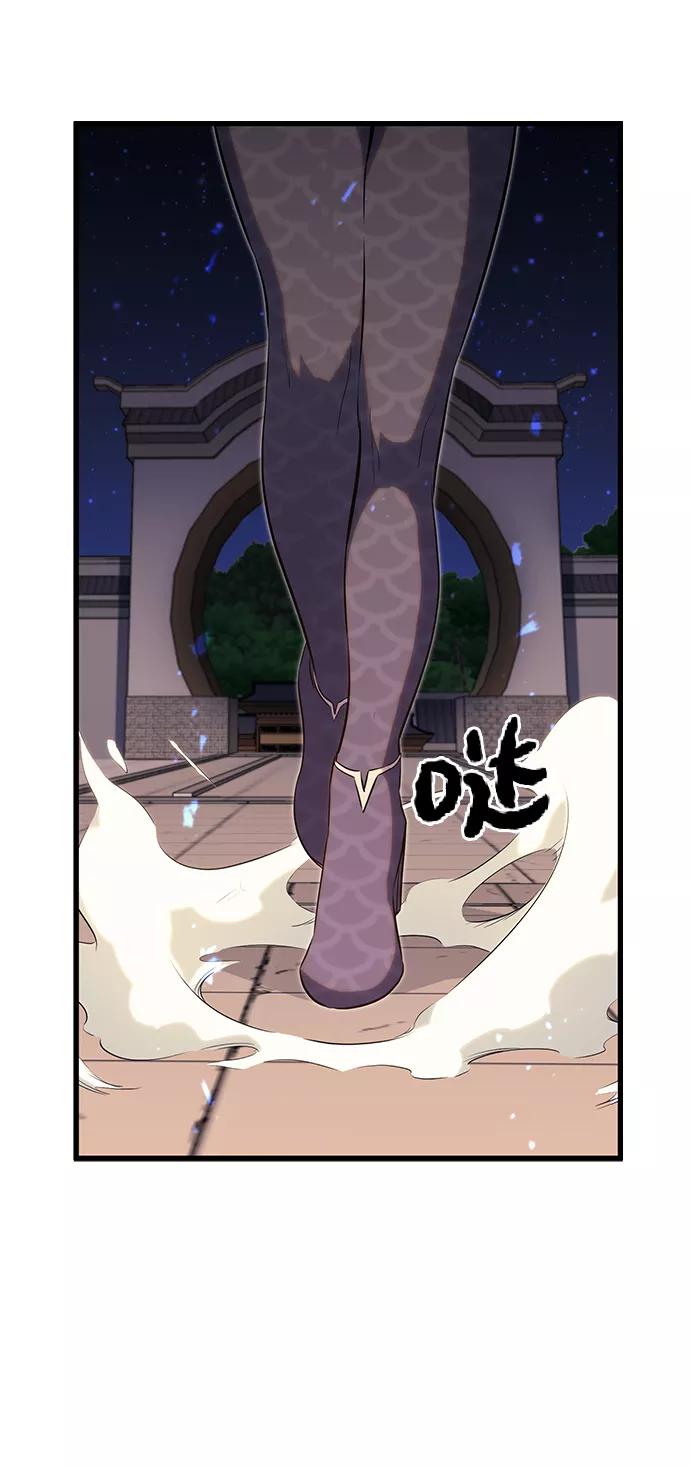 《鬼灵王》第38话 第94页