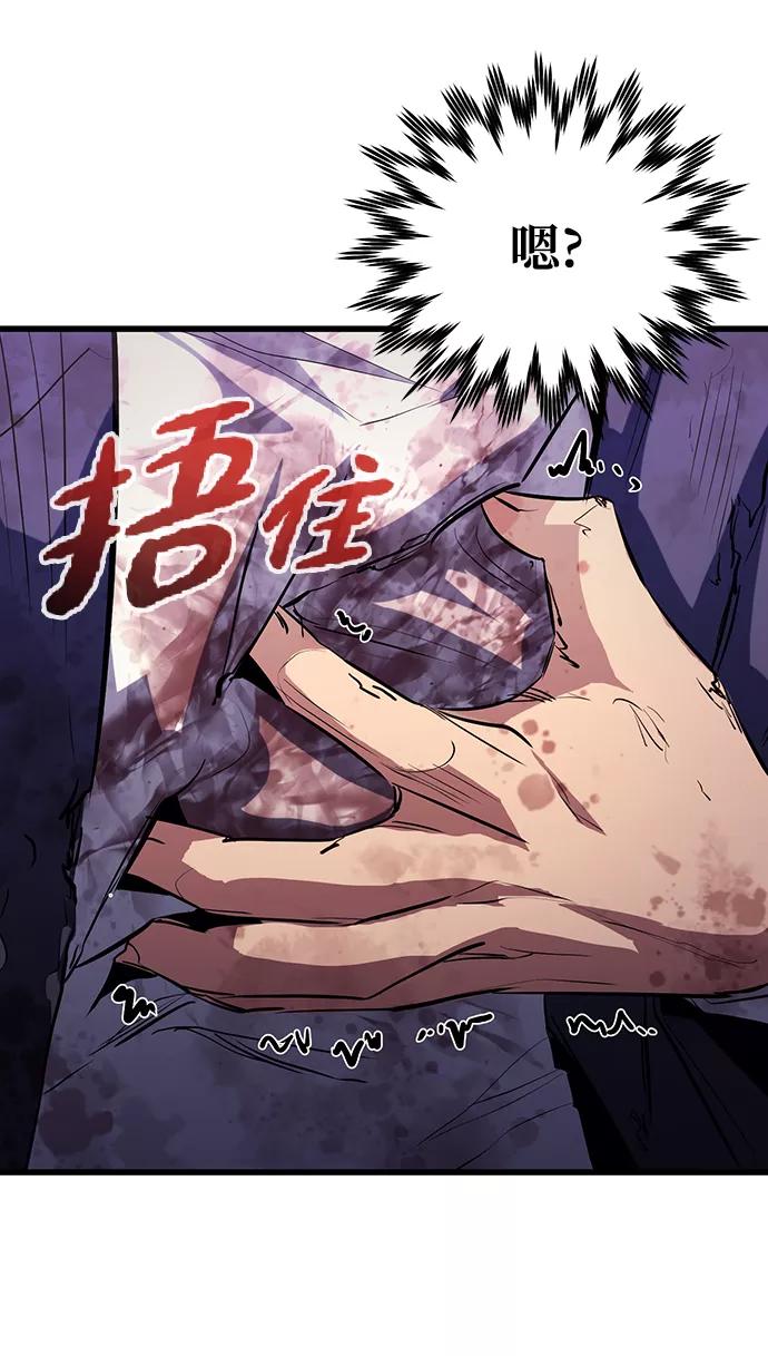 《鬼灵王》第38话 第59页