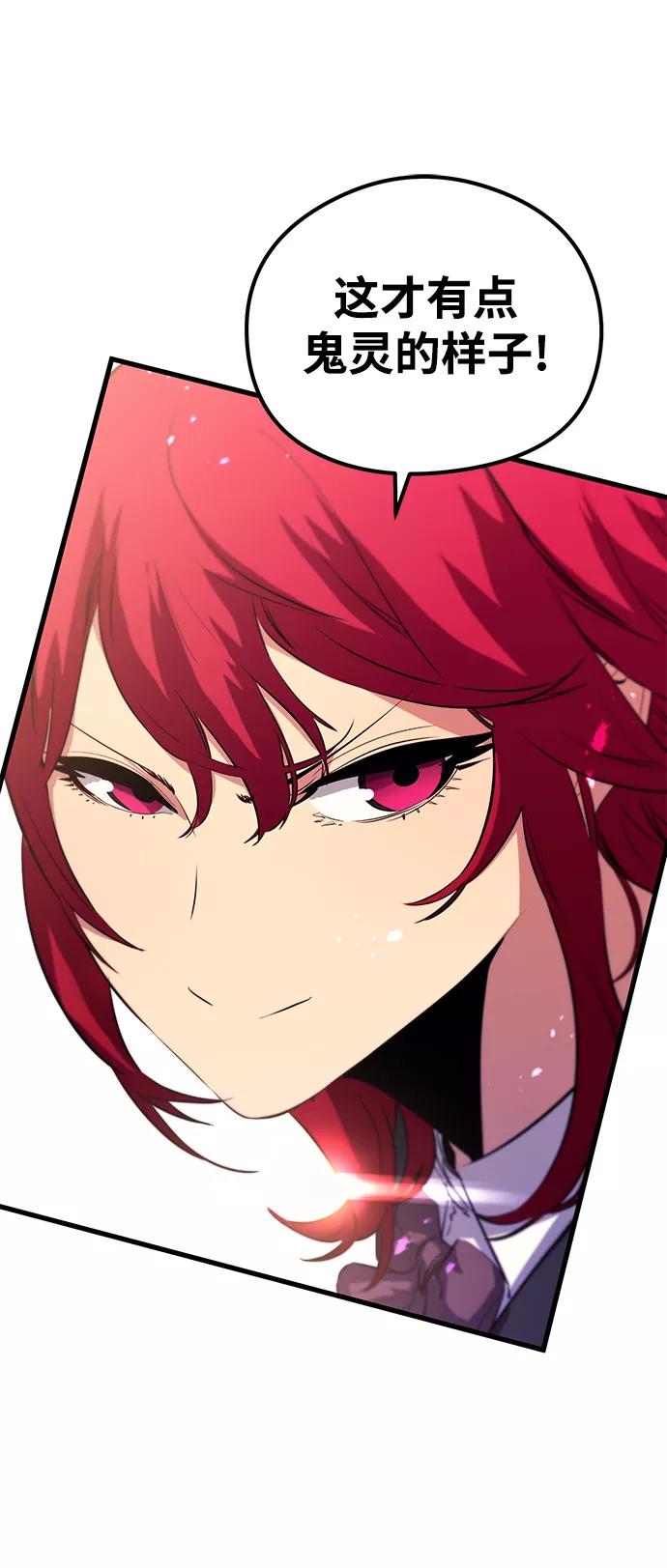 《鬼灵王》第38话 第38页