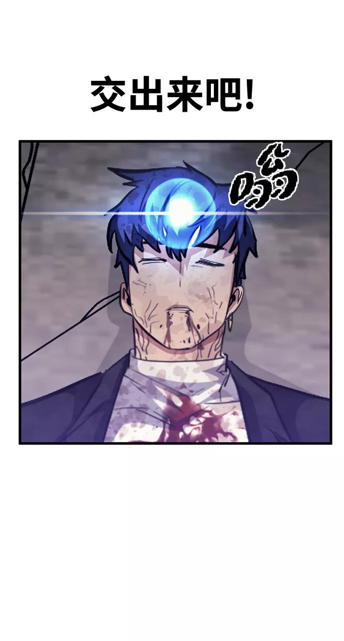 《鬼灵王》第38话 第82页