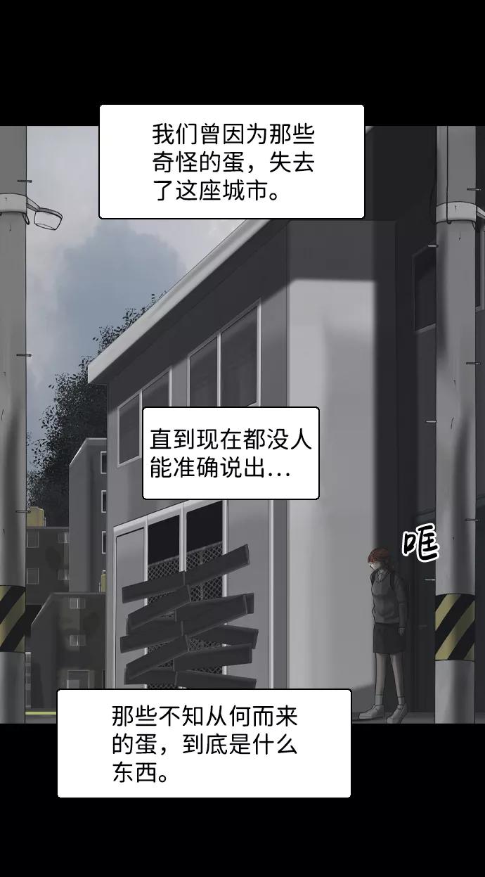 《默视的网红》第38话 第8页
