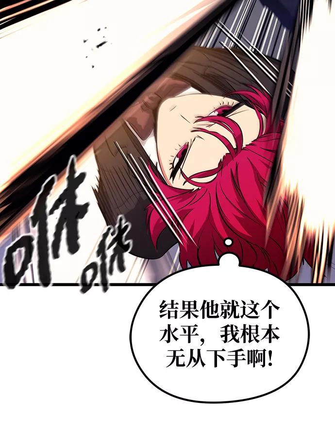 《鬼灵王》第38话 第30页