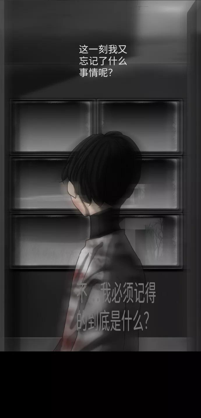 《默视的网红》第38话 第45页