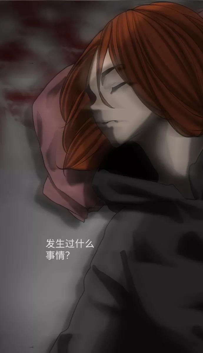 《默视的网红》第38话 第44页