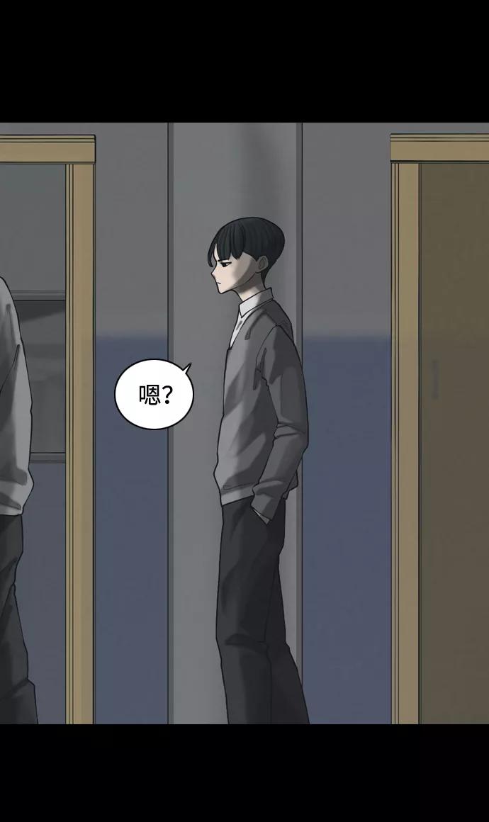 《默视的网红》第38话 第29页