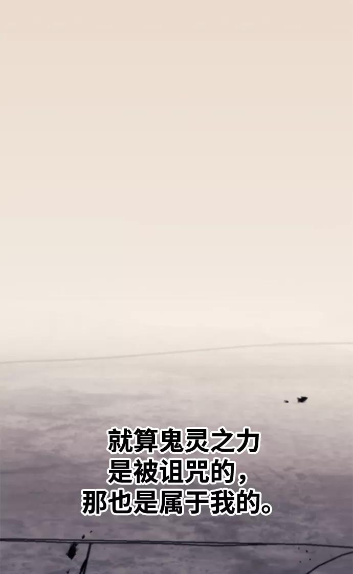 《鬼灵王》第38话 第80页