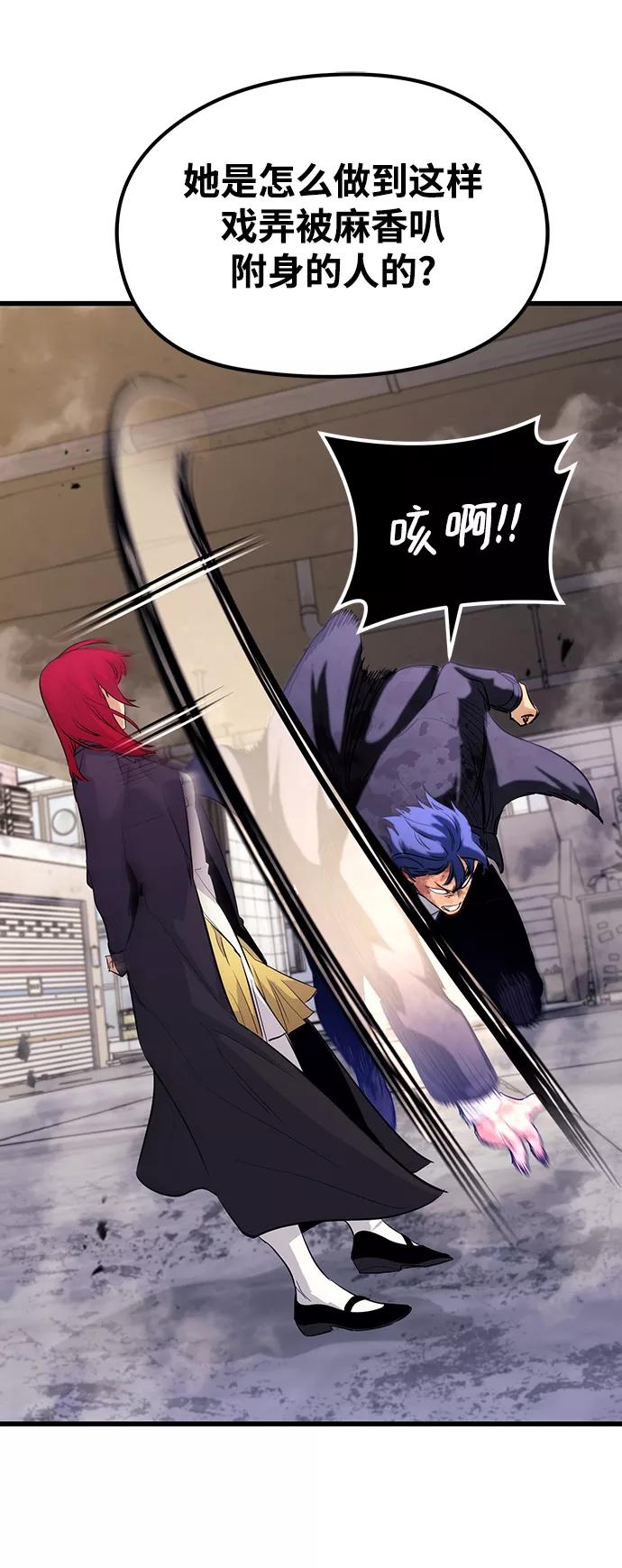 《鬼灵王》第38话 第27页