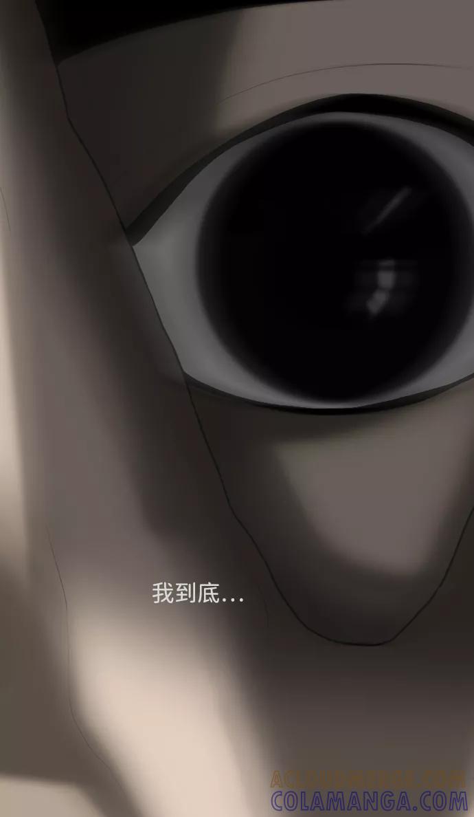 《默视的网红》第38话 第43页