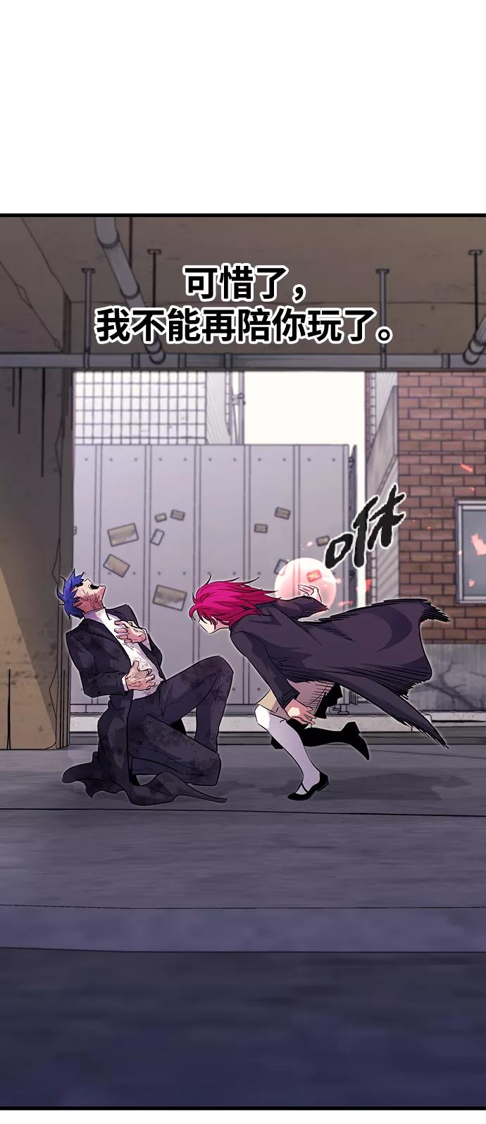 《鬼灵王》第38话 第67页