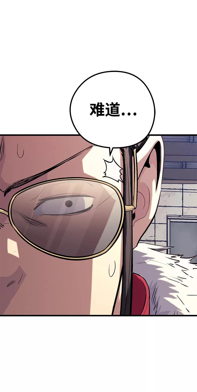 《鬼灵王》第38话 第52页