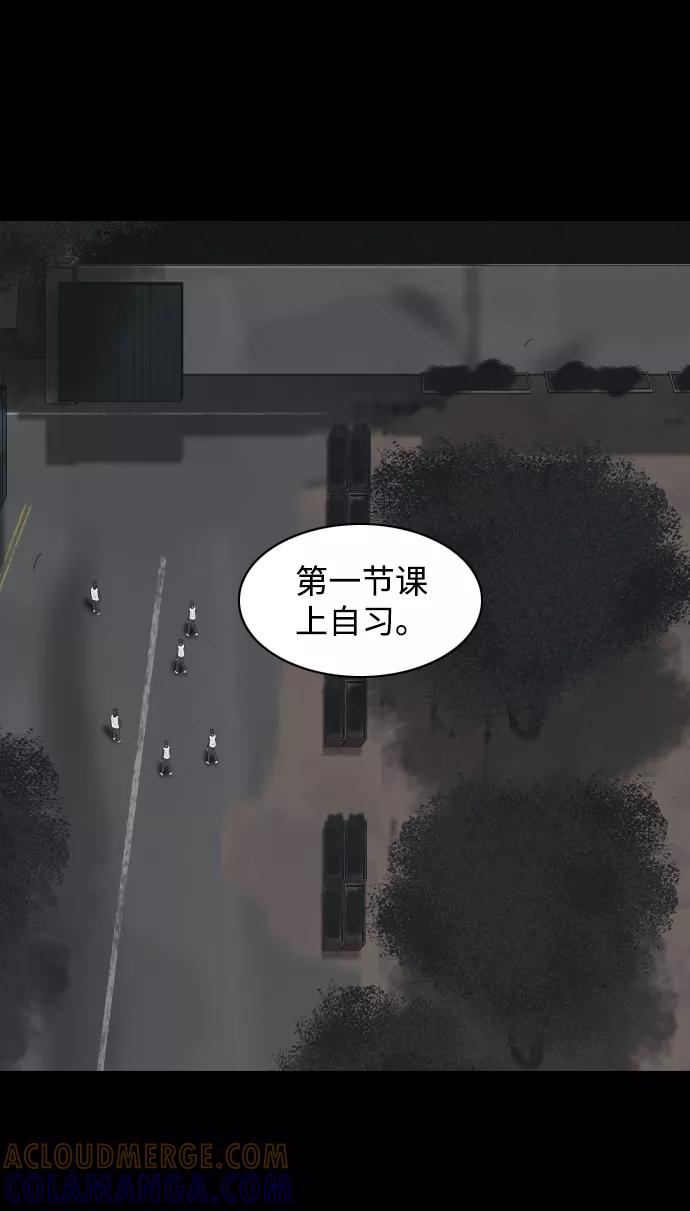 《默视的网红》第38话 第19页