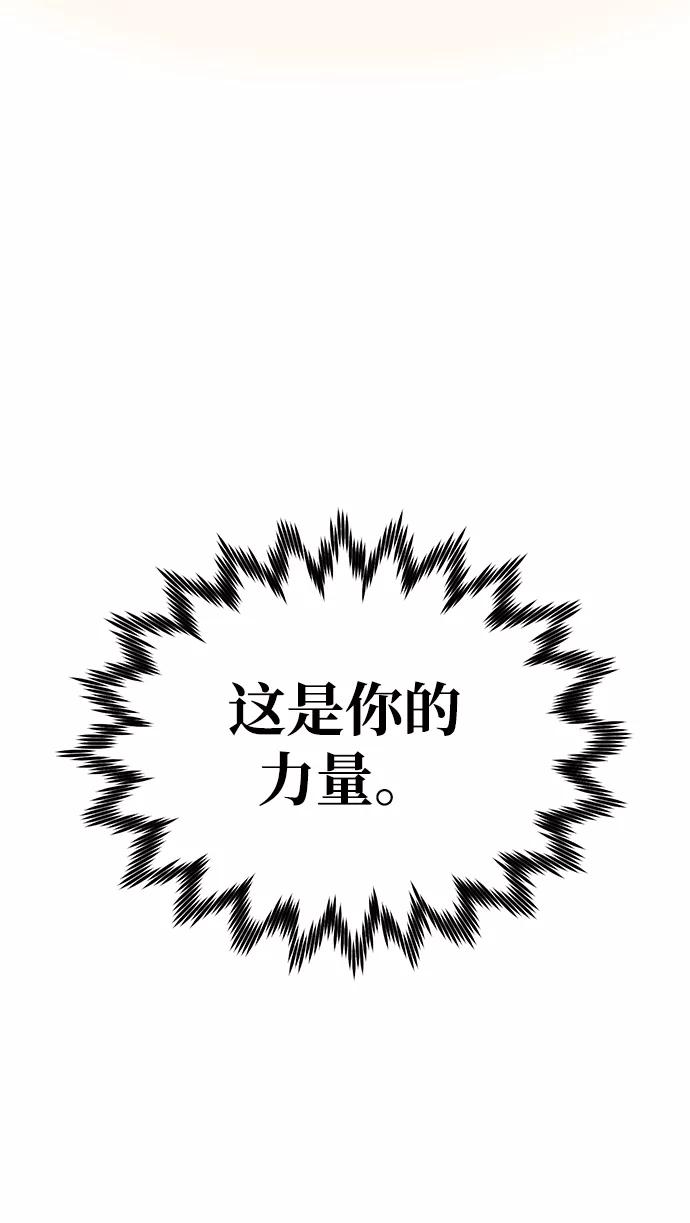 《鬼灵王》第38话 第72页