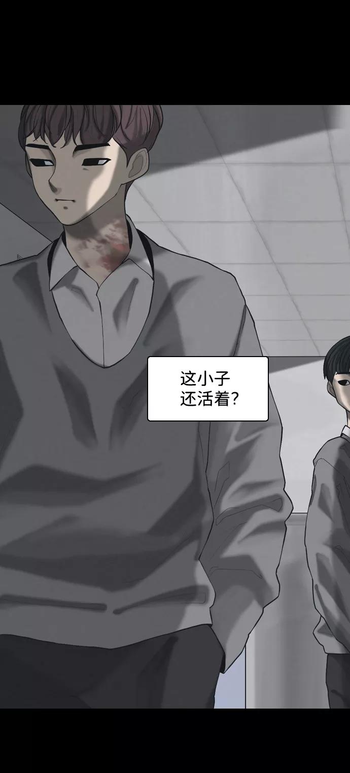 《默视的网红》第38话 第30页
