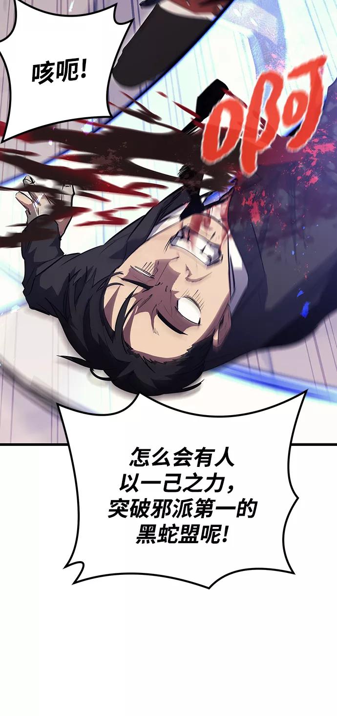 《鬼灵王》第38话 第91页