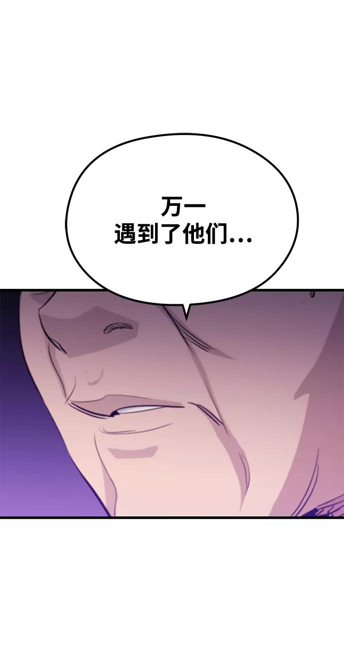 《鬼灵王》第38话 第50页