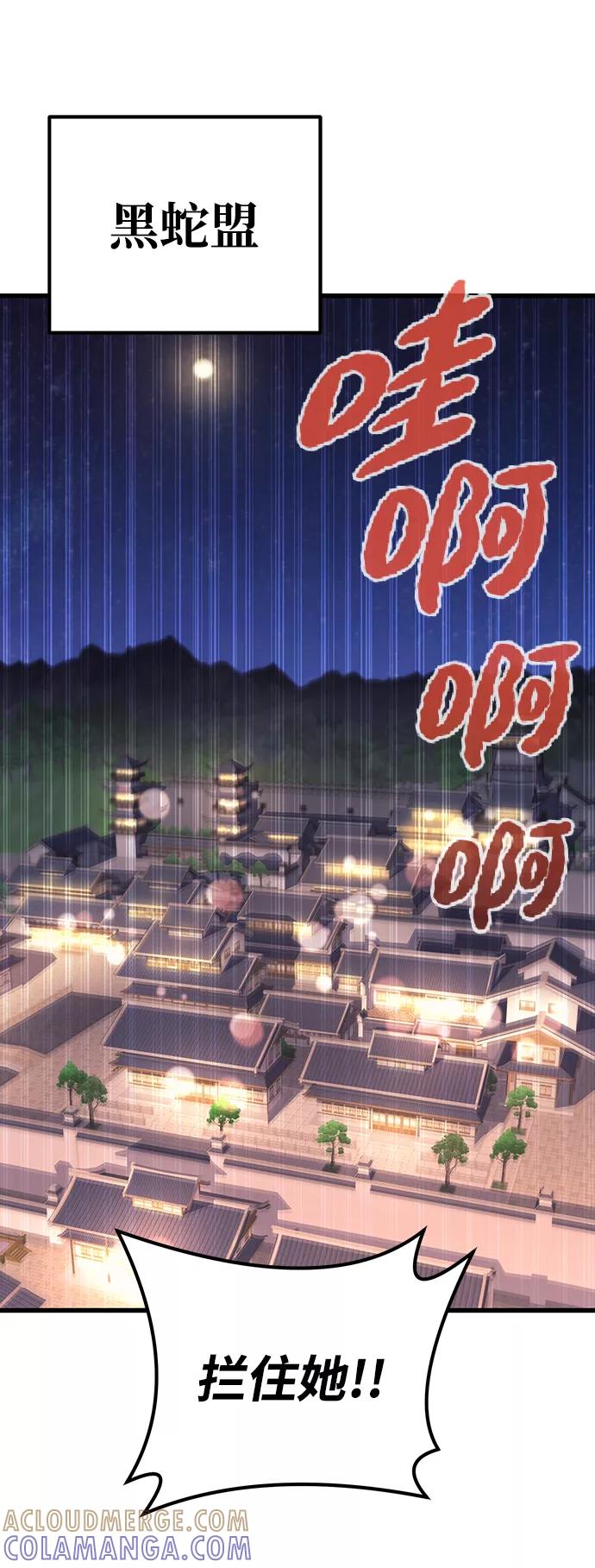 《鬼灵王》第38话 第89页