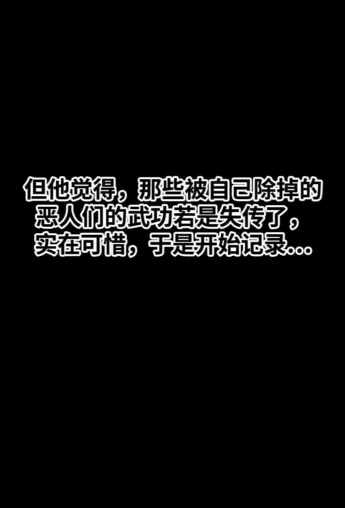 《鬼灵王》第38话 第16页