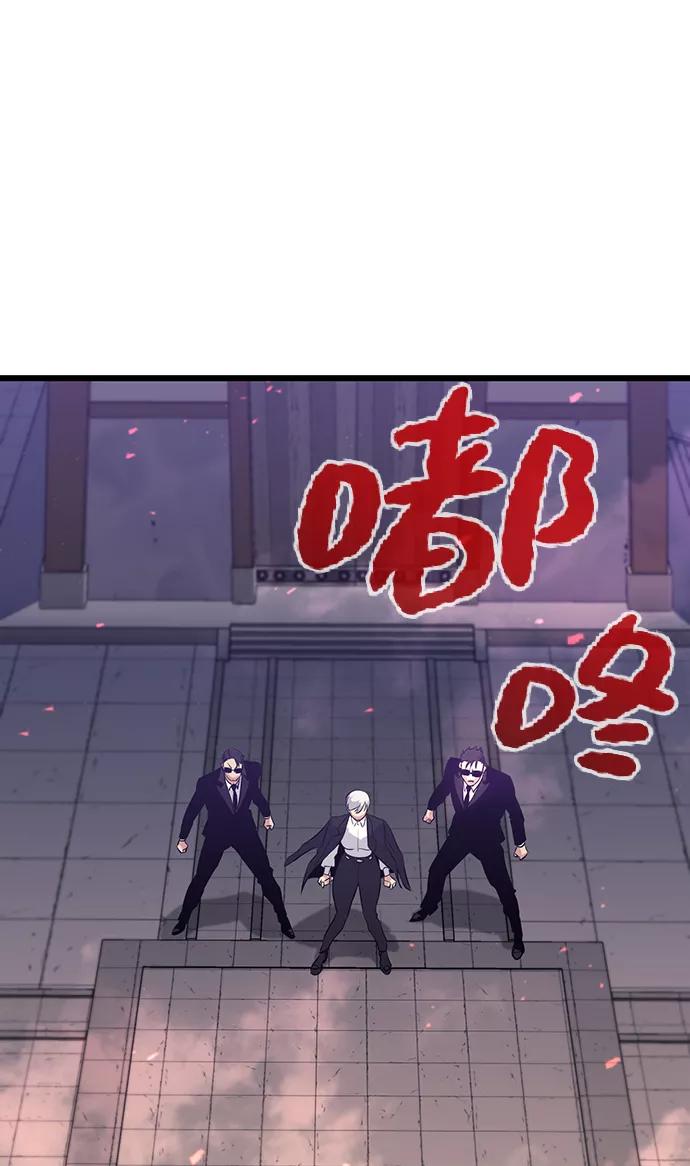 《鬼灵王》第38话 第95页