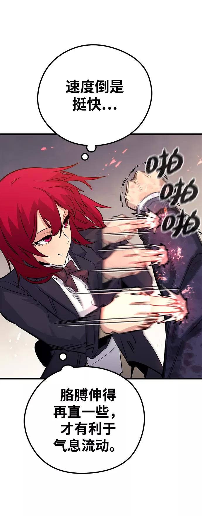 《鬼灵王》第38话 第34页