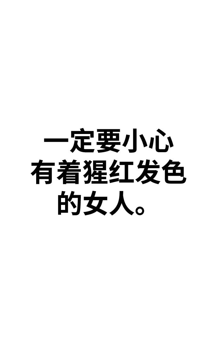 《鬼灵王》第38话 第51页