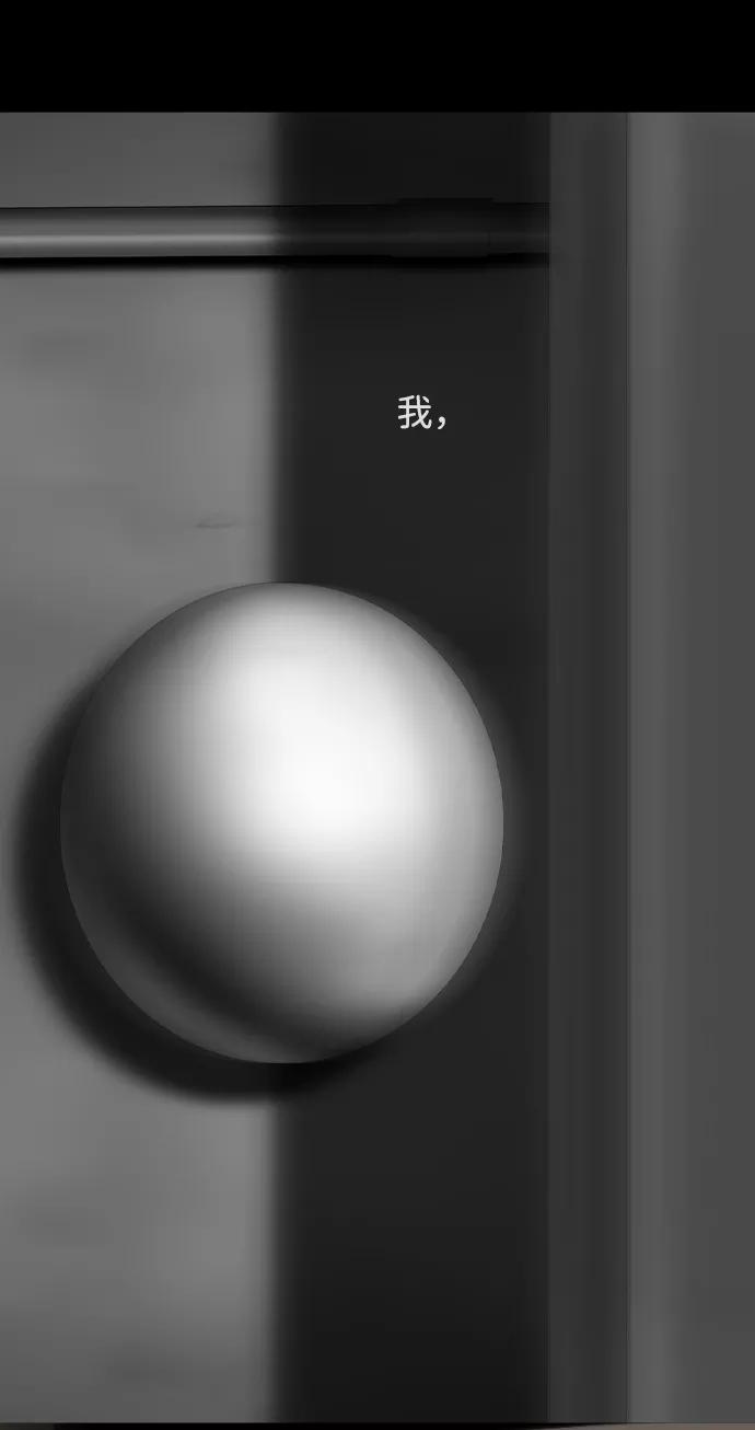 《默视的网红》第38话 第42页