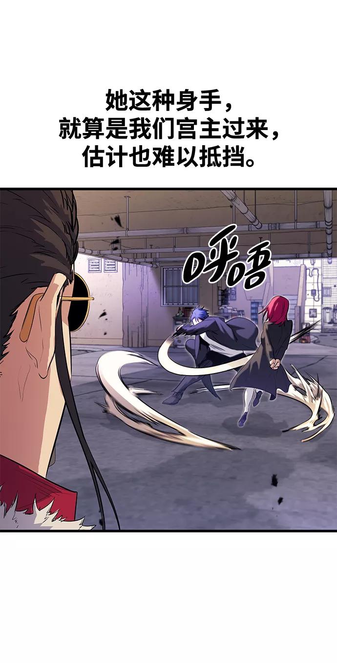 《鬼灵王》第38话 第42页