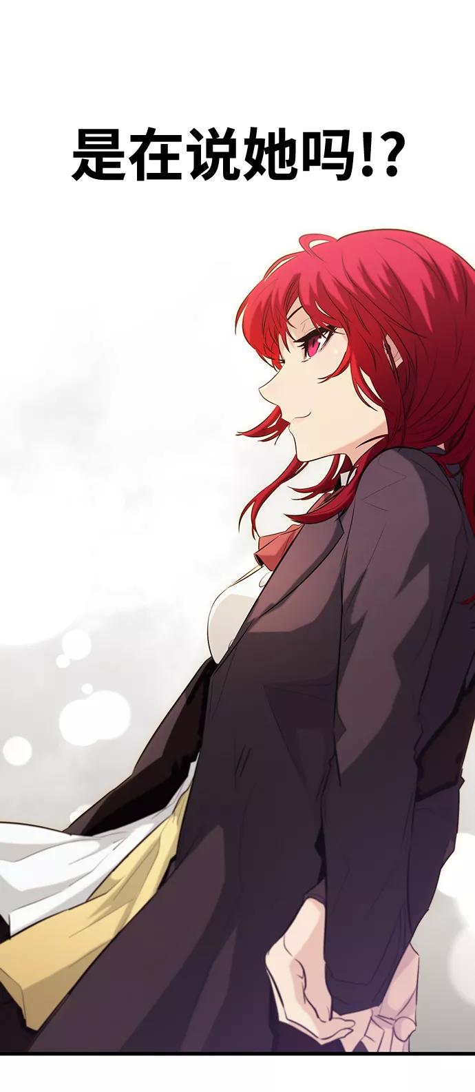 《鬼灵王》第38话 第55页