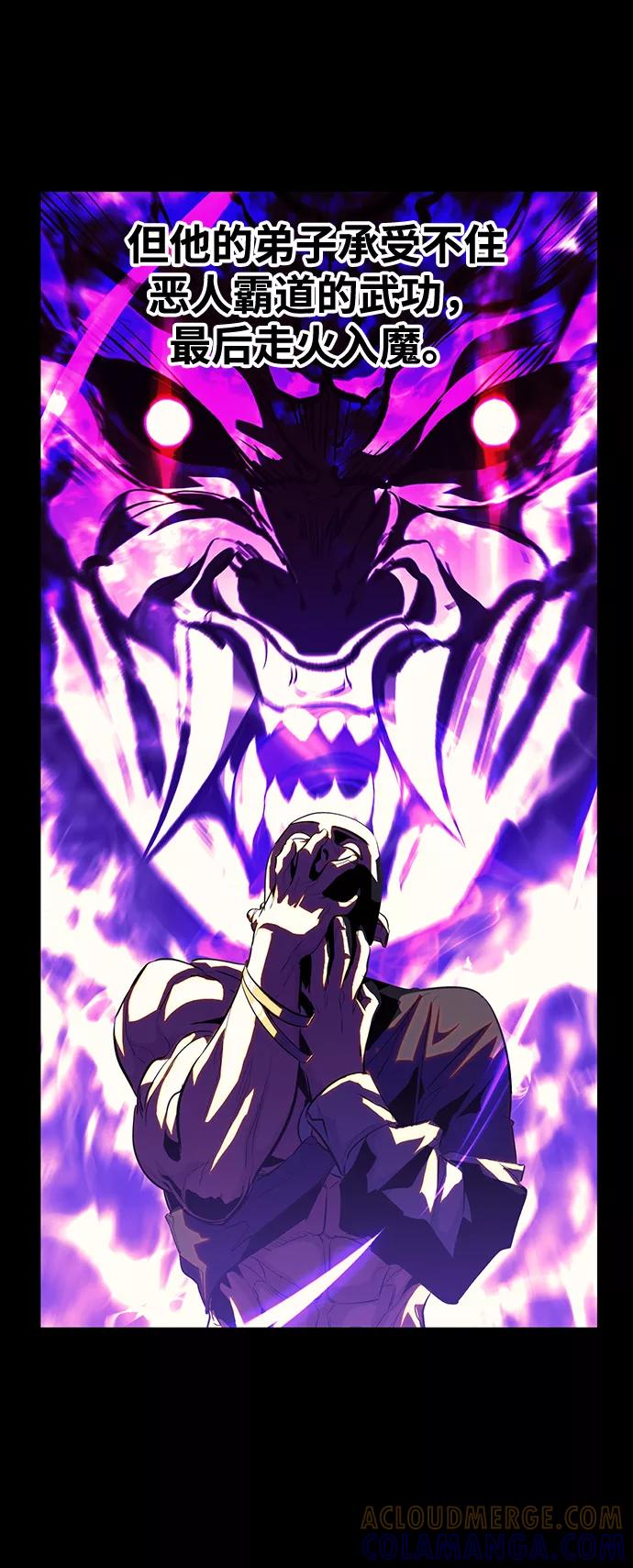 《鬼灵王》第38话 第17页
