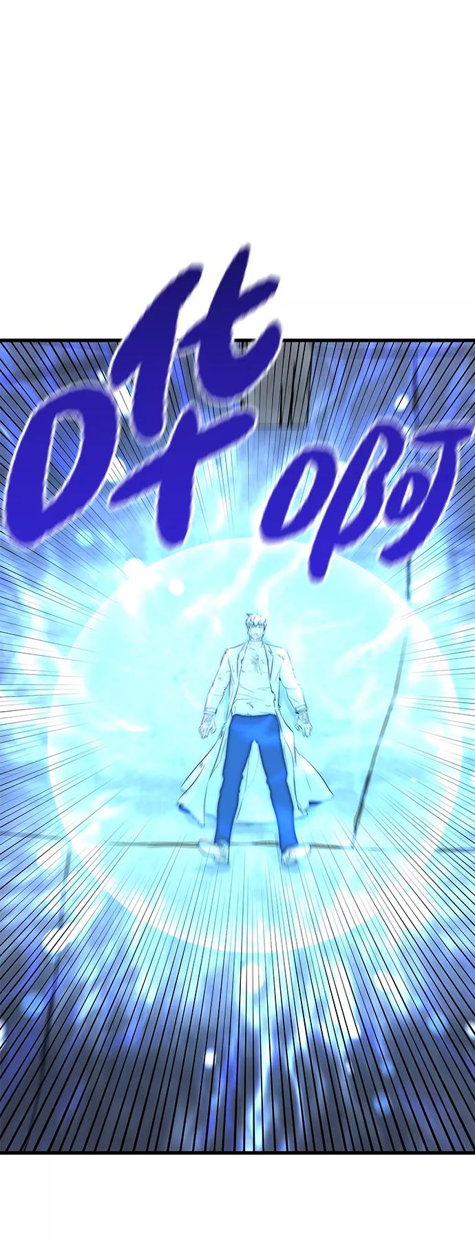 《鬼灵王》第38话 第84页