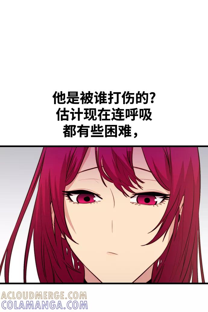 《鬼灵王》第38话 第65页