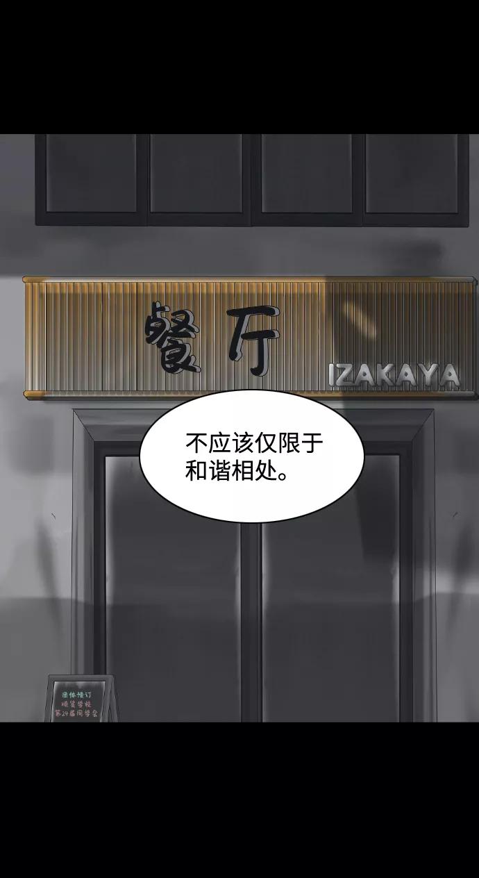《默视的网红》外传 第17页