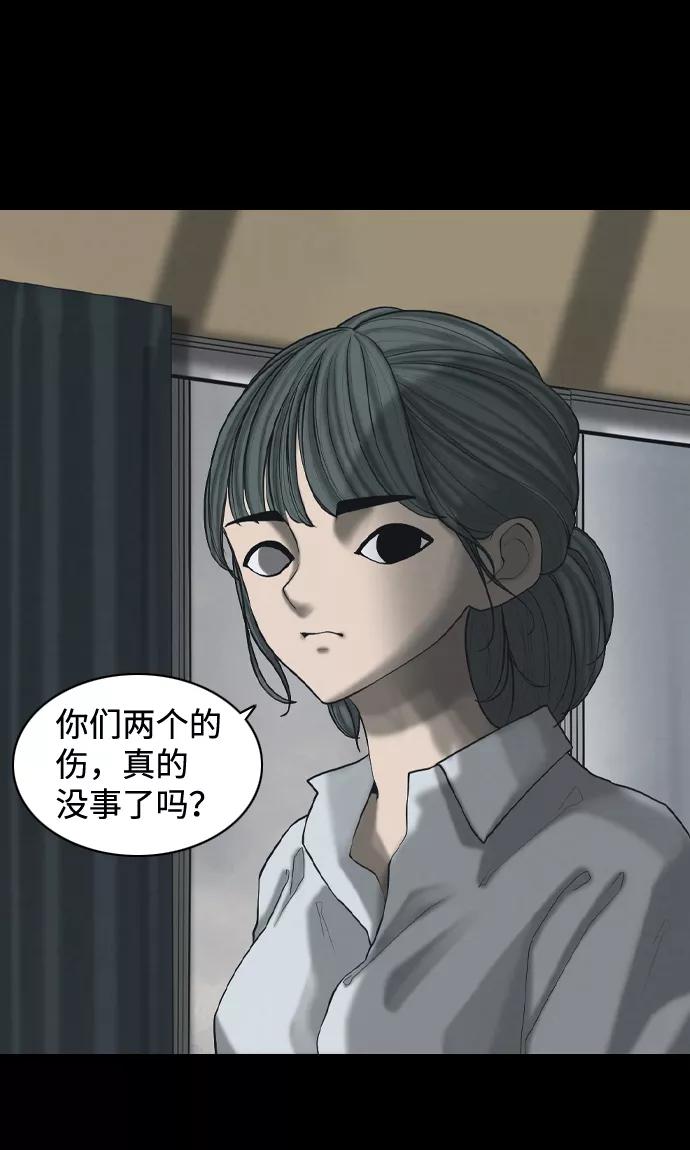 《默视的网红》外传 第3页