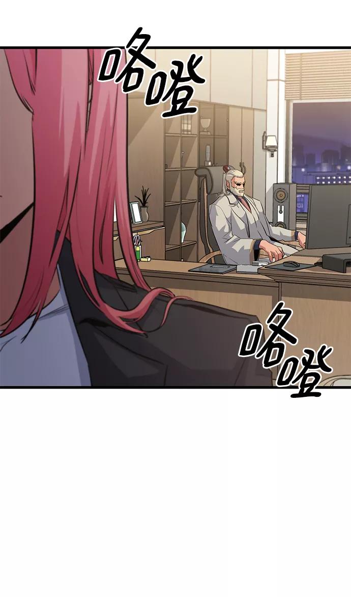 《鬼灵王》第39话 第12页