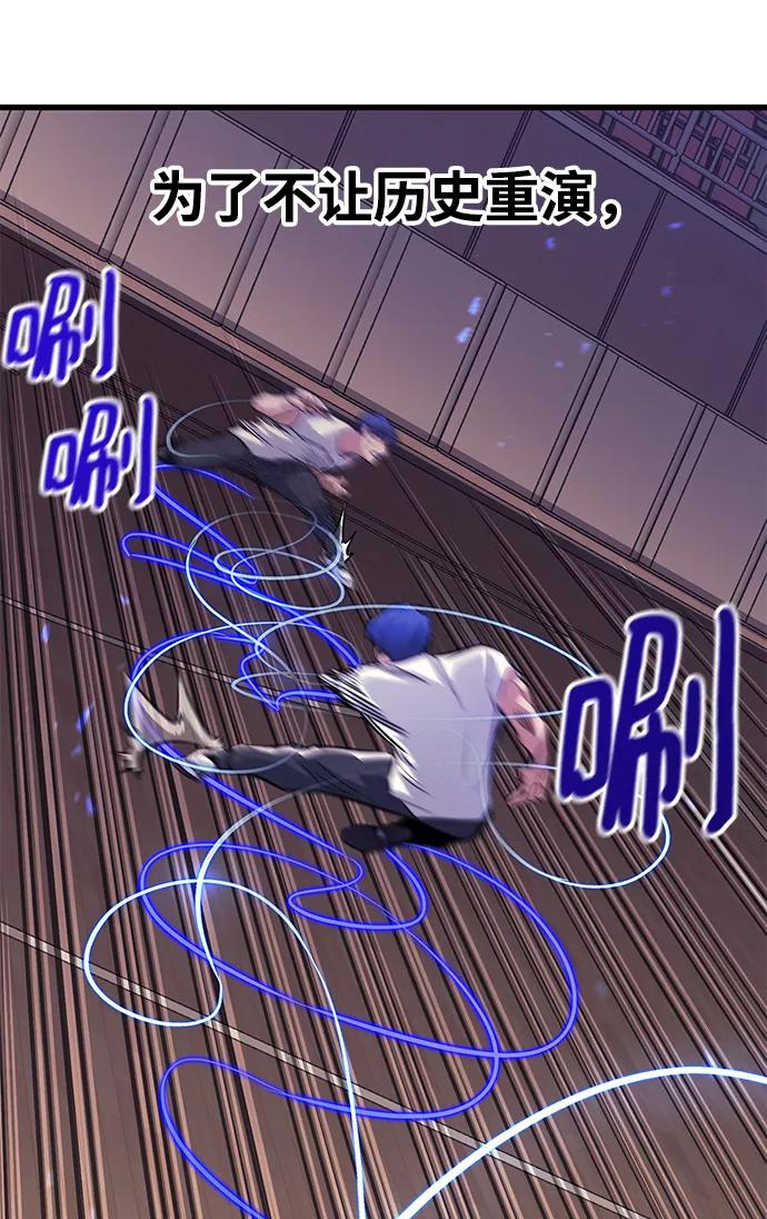 《鬼灵王》第39话 第47页