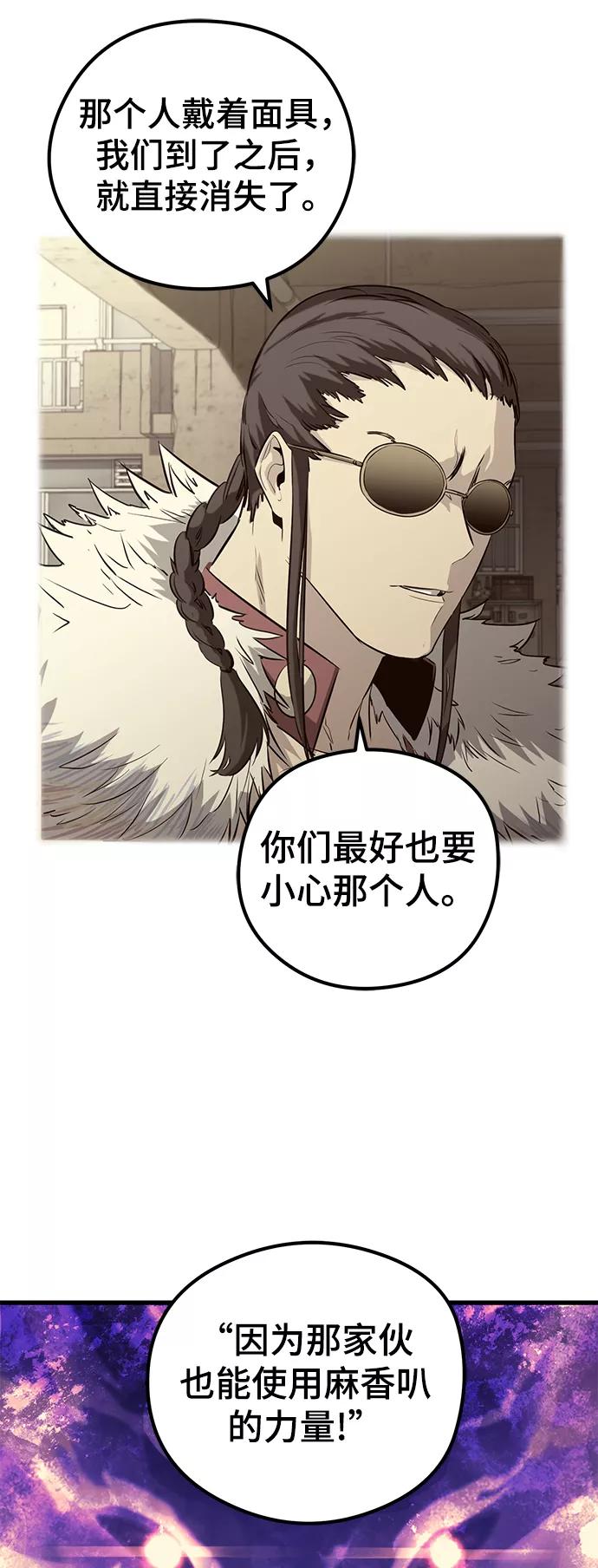 《鬼灵王》第39话 第8页