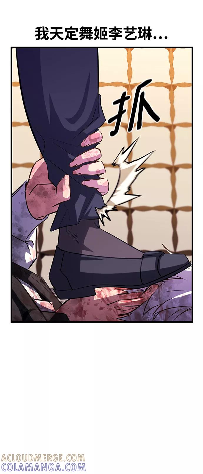 《鬼灵王》第39话 第76页