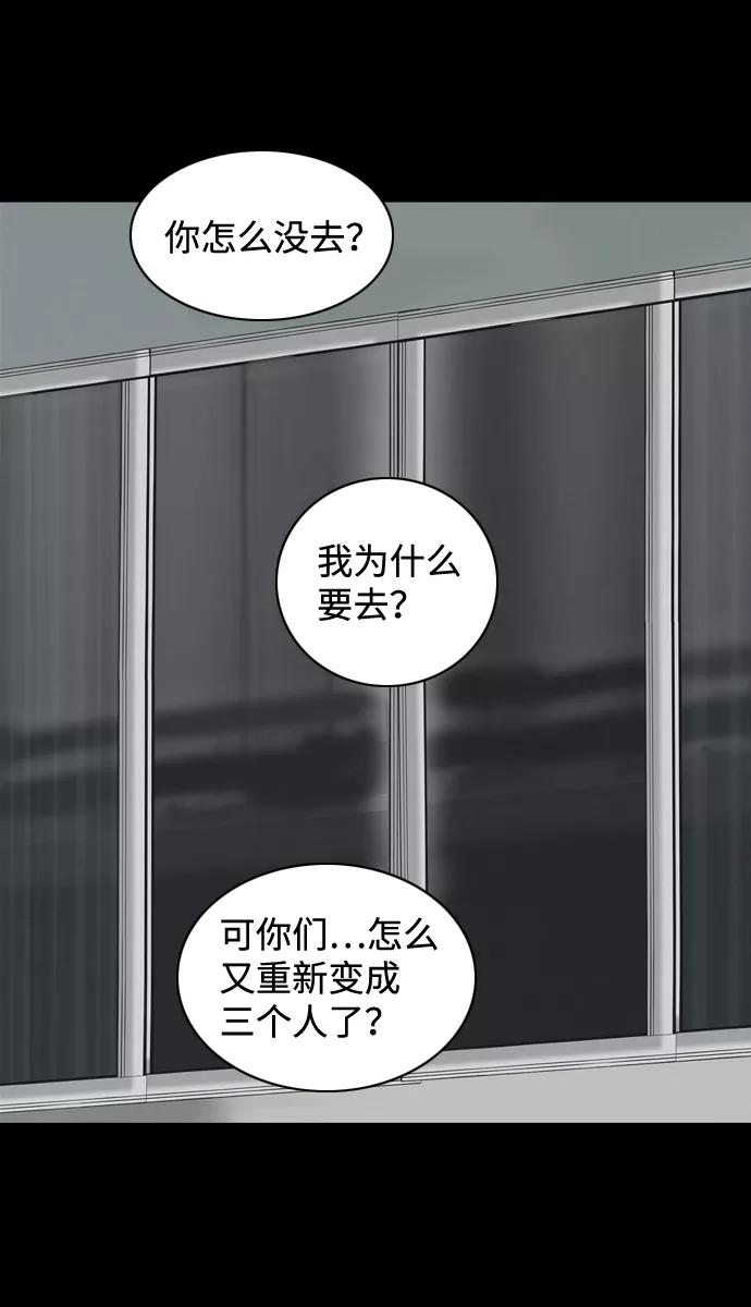 《默视的网红》外传 第11页