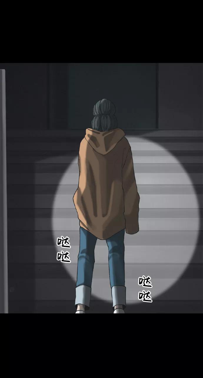 《默视的网红》外传 第44页