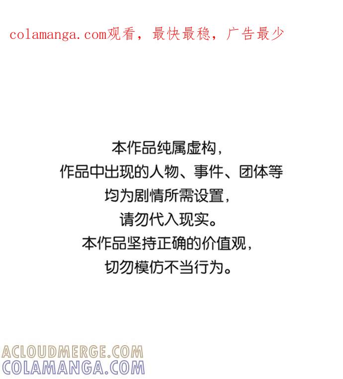 《鬼灵王》第39话 第1页