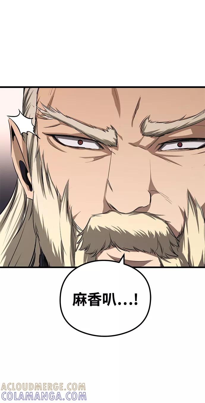 《鬼灵王》第39话 第10页