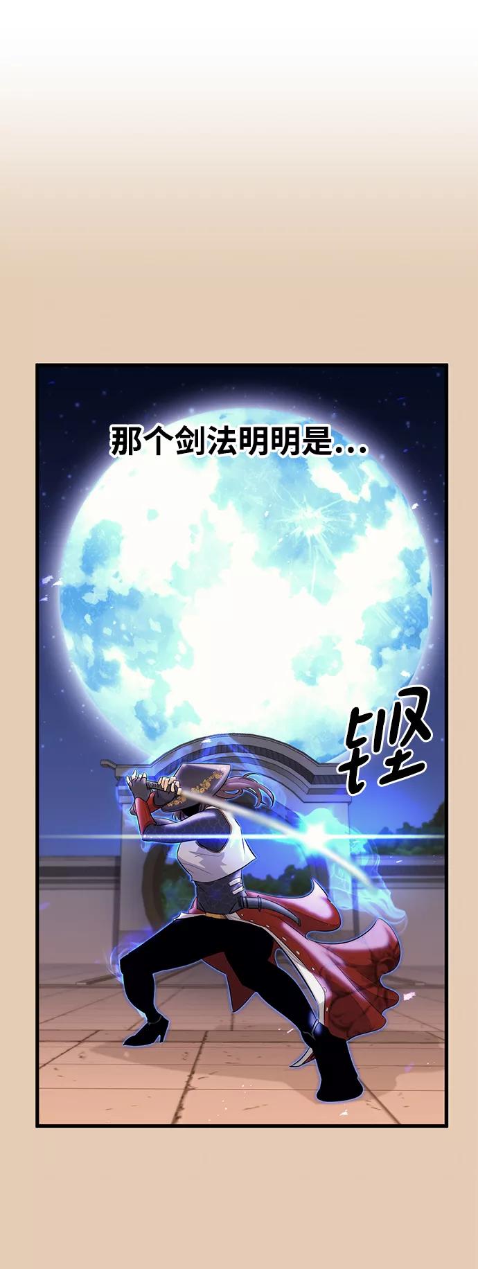 《鬼灵王》第39话 第69页