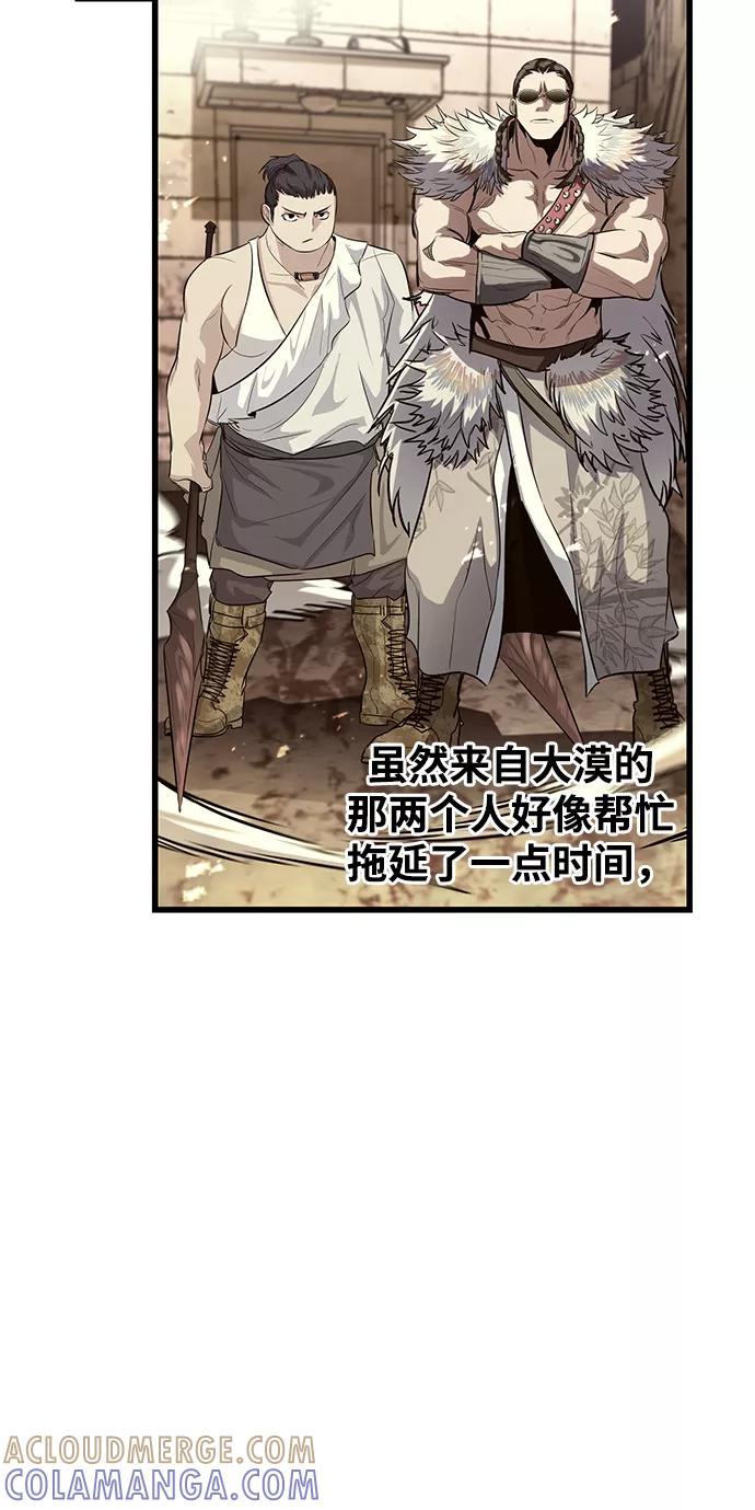 《鬼灵王》第39话 第37页