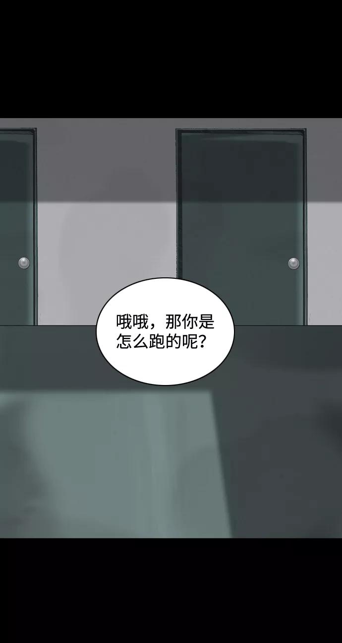 《默视的网红》外传 第23页