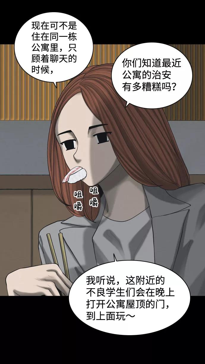 《默视的网红》外传 第18页