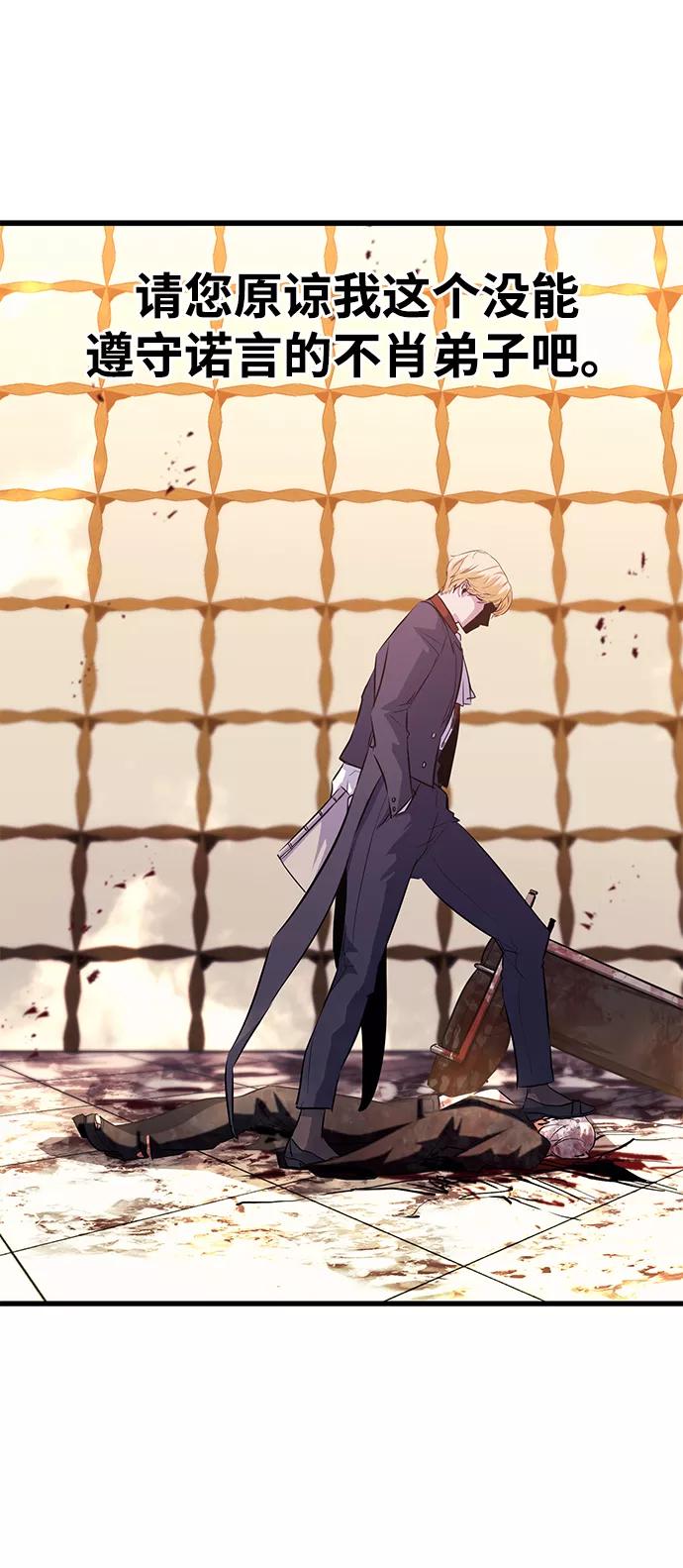 《鬼灵王》第39话 第75页